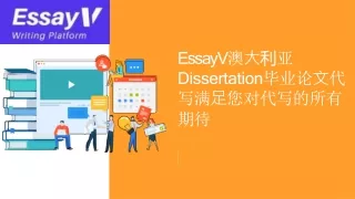 essayv dissertation