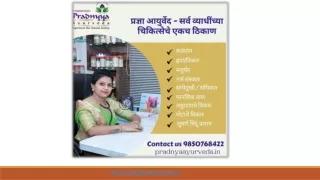 https pradnyaayurveda in