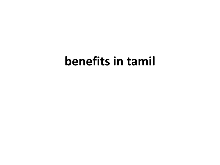 benefits in tamil