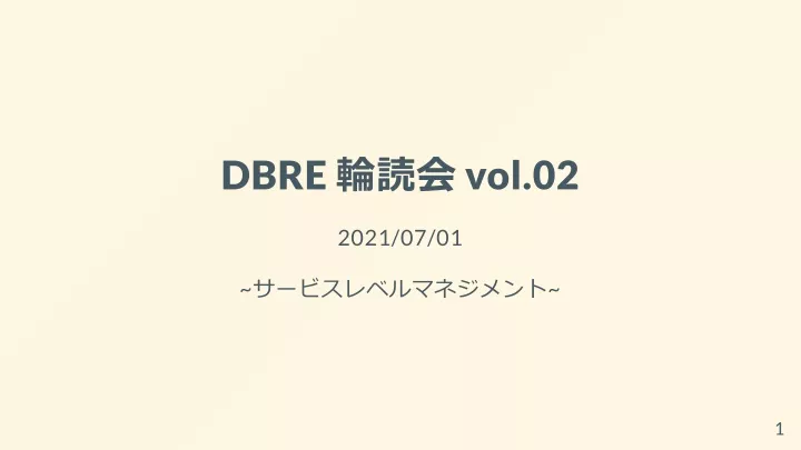 dbre vol 02