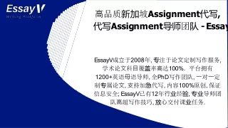 assignment