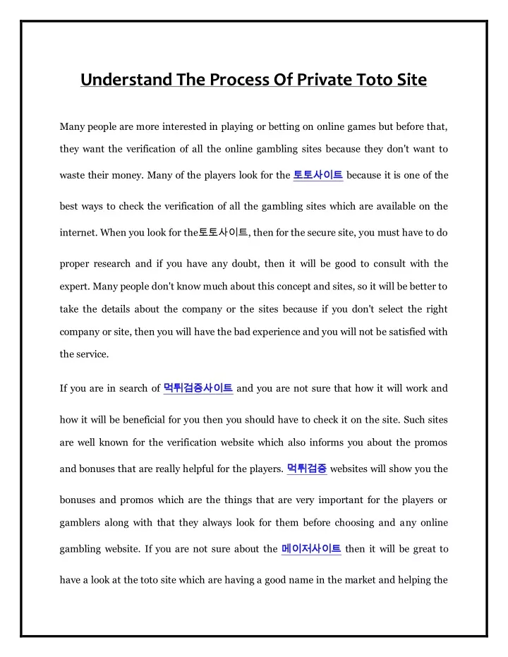 understand the process of private toto site