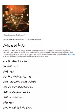 https www jalb alhabib com