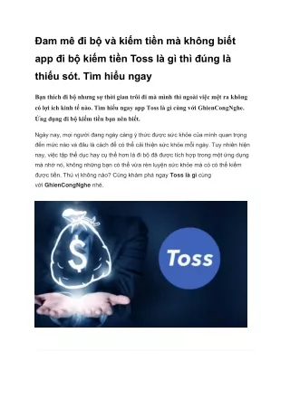 toss-la-gi