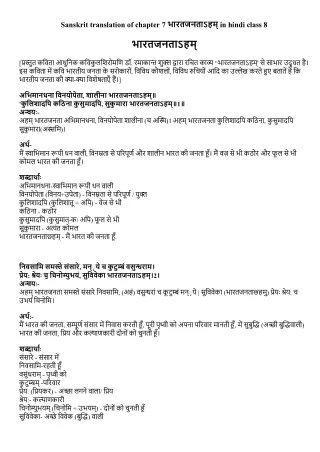 Bharat Janta Aham