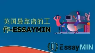 essaymin