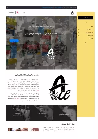 admin@asbarber com 02177880081