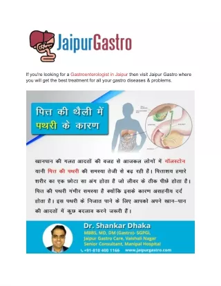 Gastroenterologist in Jaipur: Dr. Shankar Dhaka