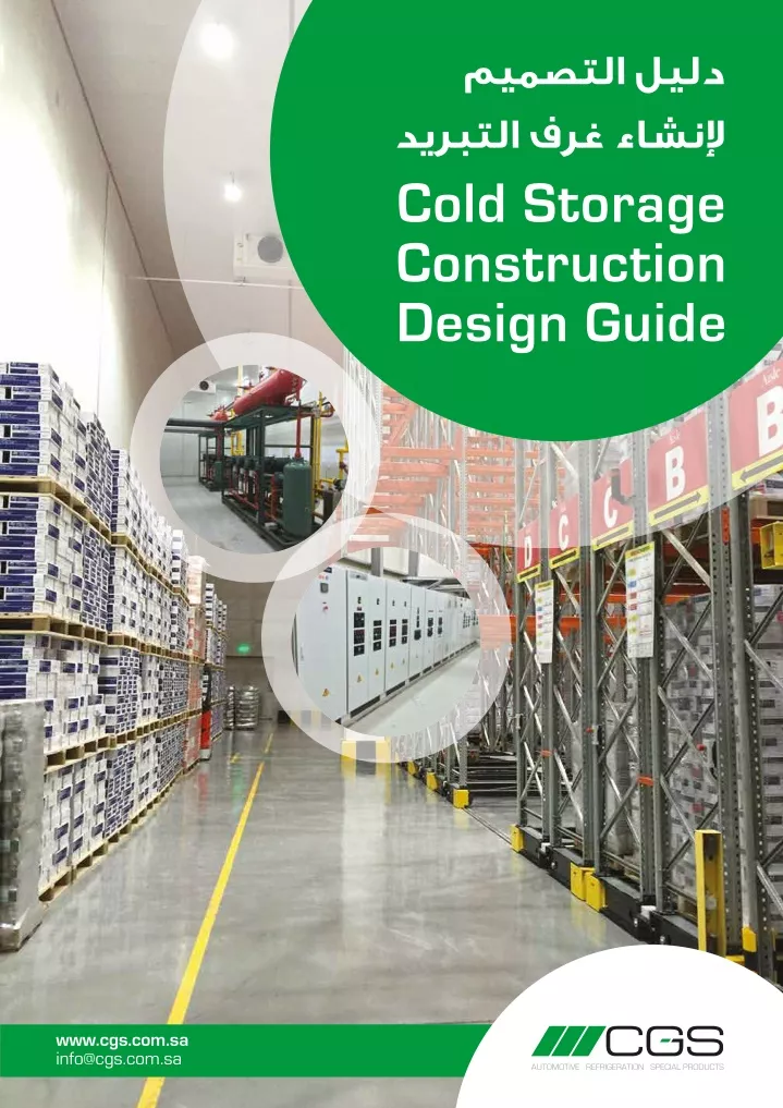cold storage construction design guide