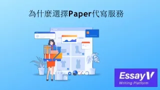 p a p e r