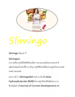 slimingo