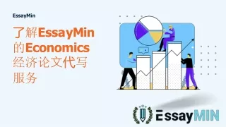 essaymin