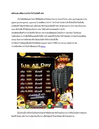 slotxo 50 slotxo joker gaming joker123 pgslot