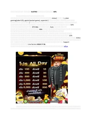 slotxo 50 slotxo joker gaming joker123 pgslot