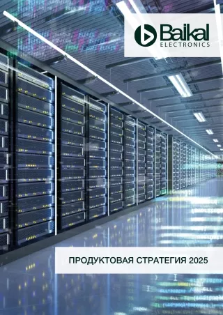 Продуктовая_стратегия_Июнь_2021_5_14_final_разворотами