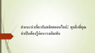 slide1