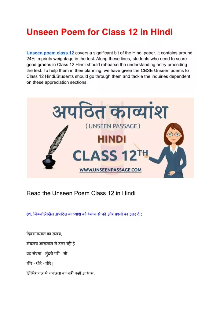unseen poem for class 12 in hindi