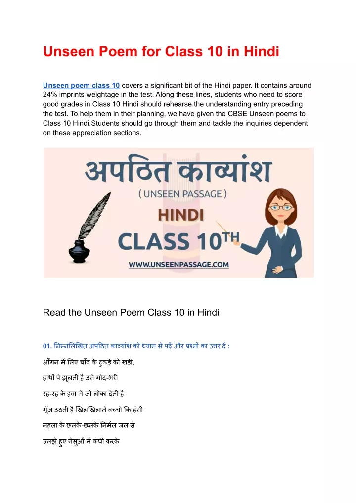 unseen poem for class 10 in hindi