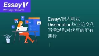 essayv dissertation