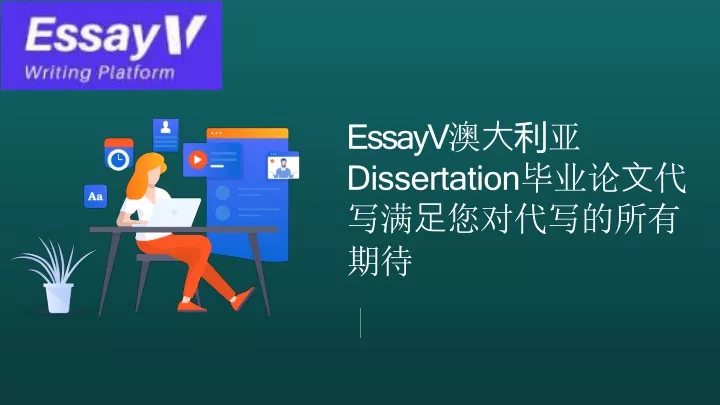 essayv dissertation