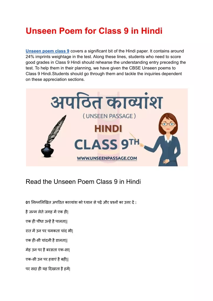 unseen poem for class 9 in hindi