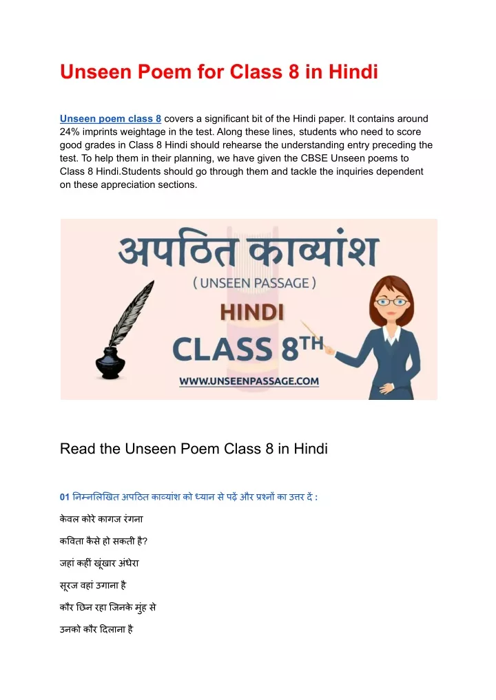 unseen poem for class 8 in hindi
