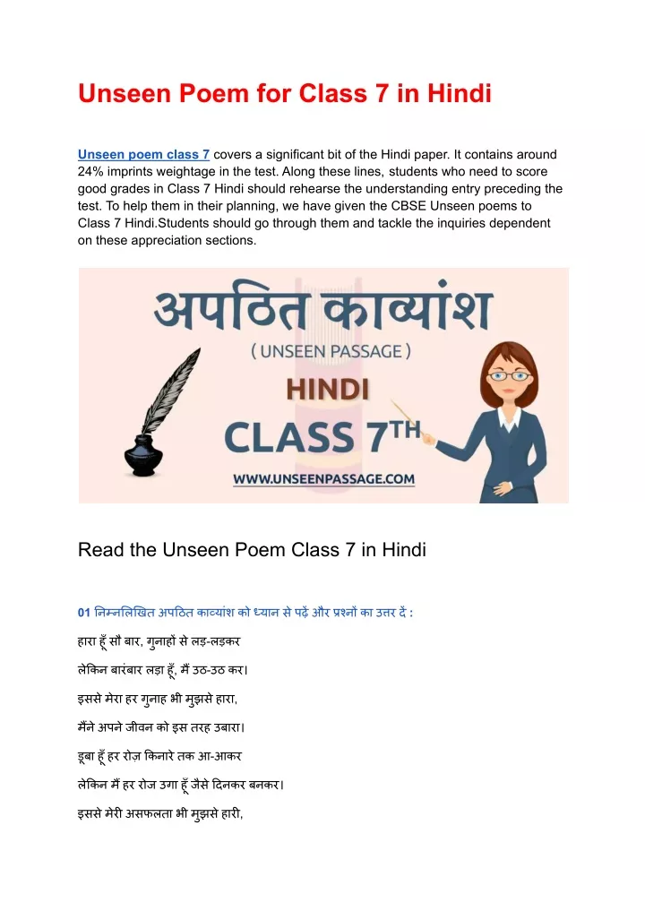 unseen poem for class 7 in hindi