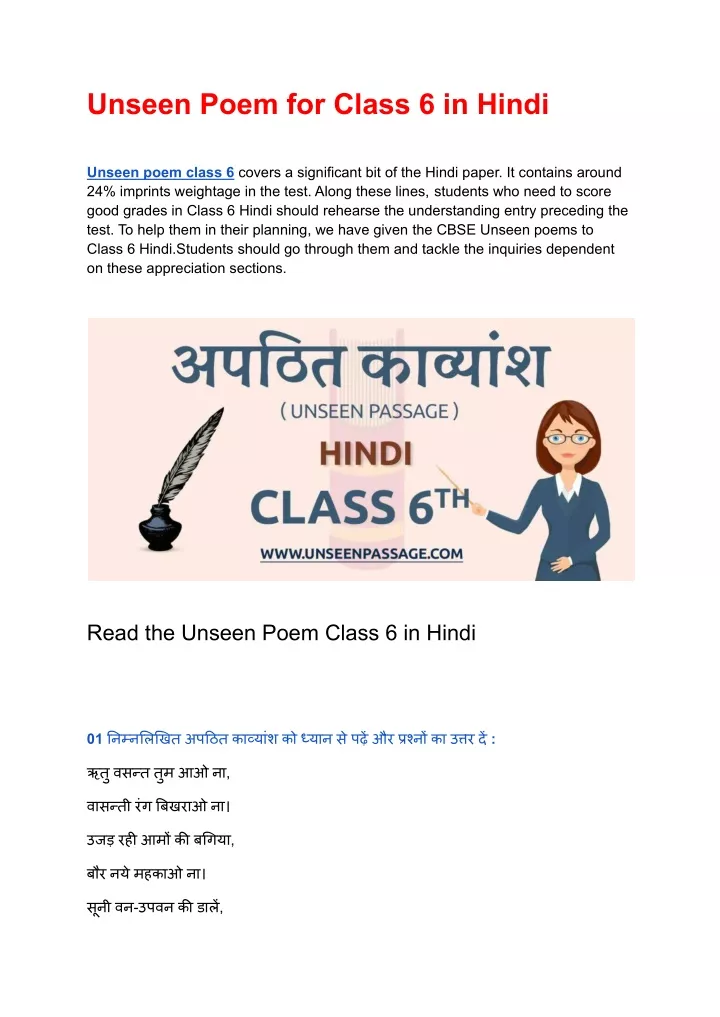 unseen poem for class 6 in hindi