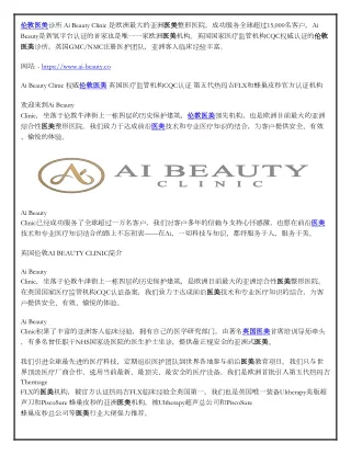 ai beauty clinic