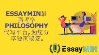 essaymin philosophy