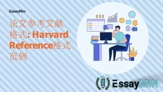 essaymin