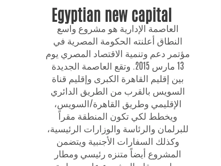 egyptian new capital 2015 13