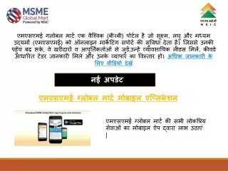 MSME GLOBAL MART - Connecting buyers and suppliers