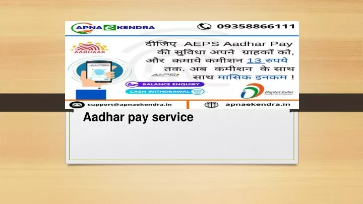 aadhar pay service