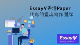 essayv paper