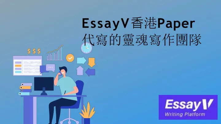 essayv paper