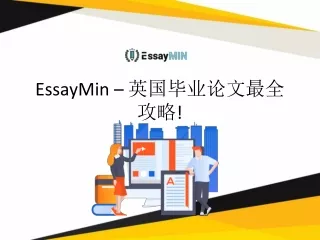 essaymin