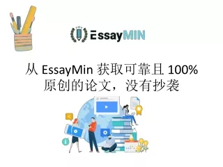 essaymin 100