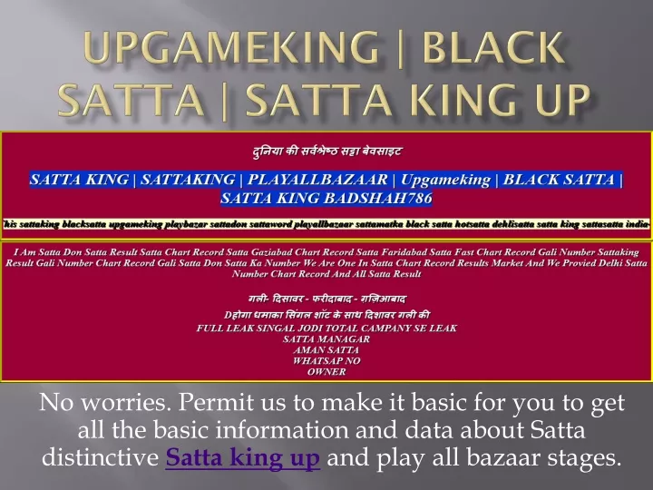 upgameking black satta satta king up