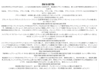 ハイブランド シャネル 寝具マットと シュプリーム 運動タオル