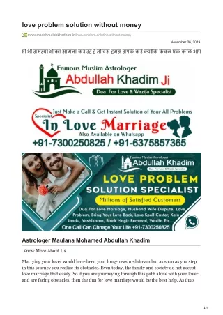 mohamedabdullahkhadhim.in-love problem solution without money