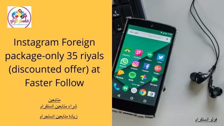 instagram foreign package only 35 riyals