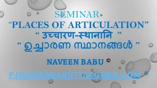 SEMINAR  “PLACES OF ARTICULATION” “ उच्चारण-स्थानानि ” “ ഉച്ചാരണ സ്ഥാനങ്ങൾ ”