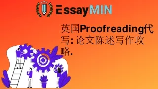 p r oo f r e a d i n g