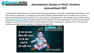 Janmashtami Quotes in Hindi | Krishna Janmashtami 2021