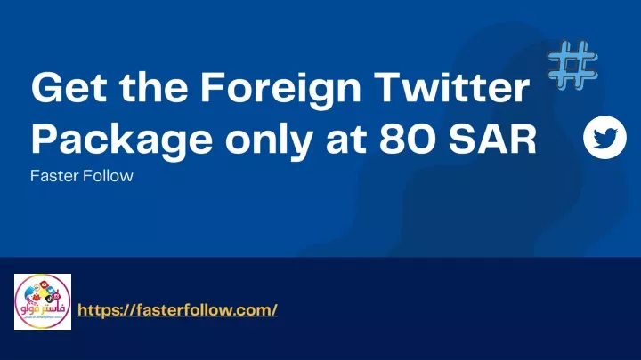 get the foreign twitter package only at 80 sar