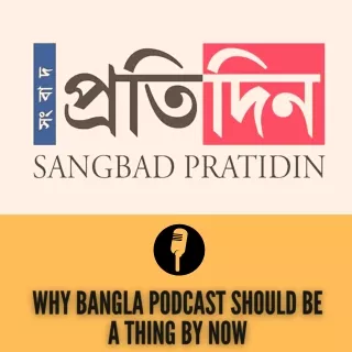 Why Bangla Podcast Should Be a Thing by Now
