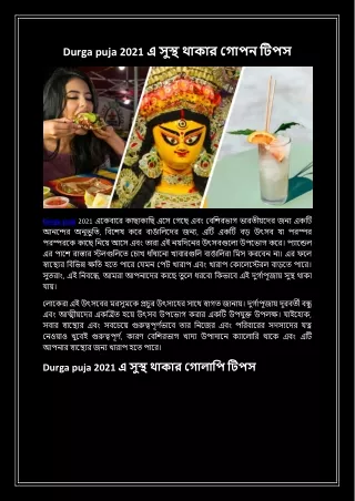 durga puja 2021