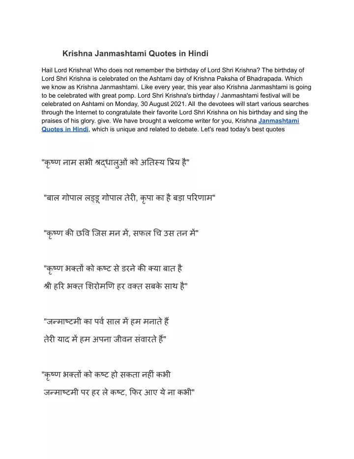krishna janmashtami quotes in hindi