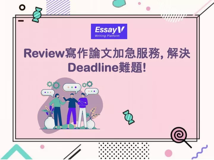 review deadline